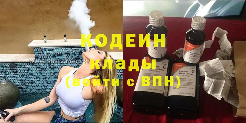 Кодеин напиток Lean (лин)  купить  цена  Приволжск 