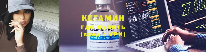 Кетамин ketamine  Приволжск 