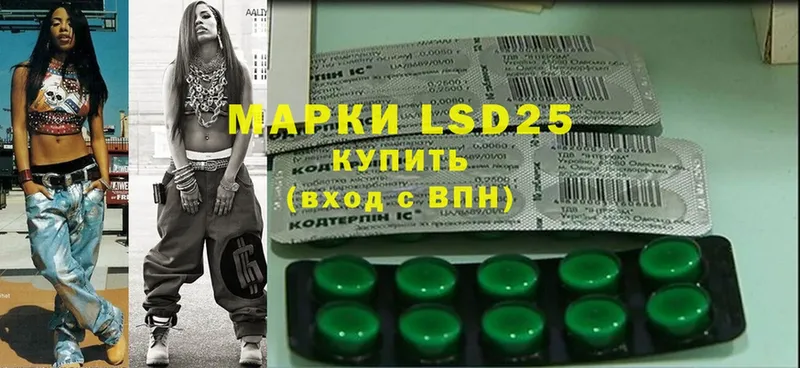 Лсд 25 экстази ecstasy Приволжск